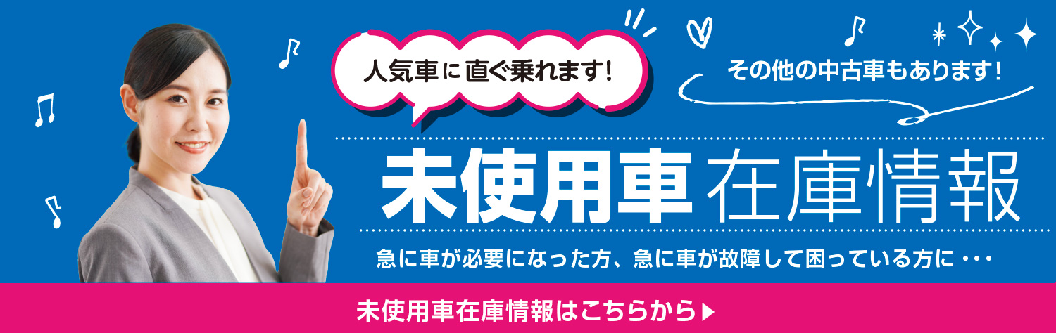 人気車にすぐ乗れます