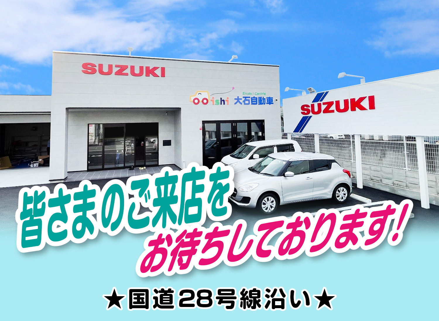 鳴門店オープン