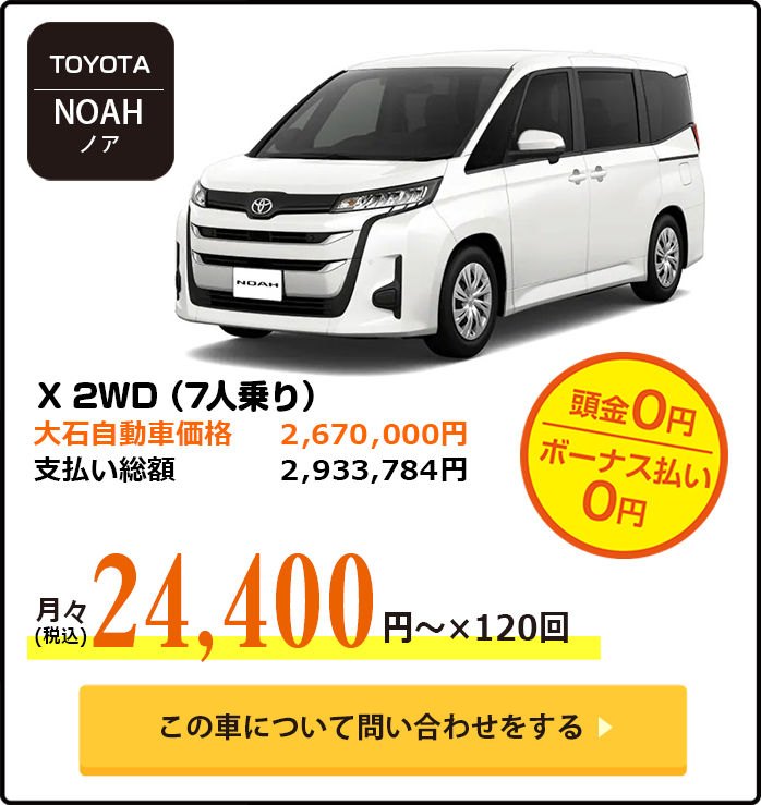 ノア